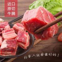 聚划算百亿补贴：生猛海霸 牛腩肉块 4斤