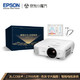 EPSON 爱普生 CH-TW5700 投影机 小魔方礼盒款