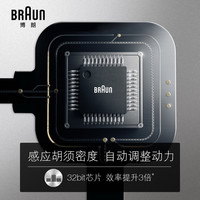 BRAUN 博朗 9370cc 电动剃须刀