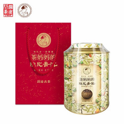 澜沧古茶 茶妈妈小青柑 陈皮普洱茶 熟茶 250g