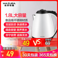 松桥（MAZUBA）电水壶MK-MS1802AB 双层防烫 1.8L 大容量 食品级内胆 快速煮水 烧水壶 电热水壶