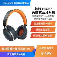 百亿补贴：MEIZU 魅族 HD60头戴式蓝牙耳机轻奢游戏适用小米华为苹果手机