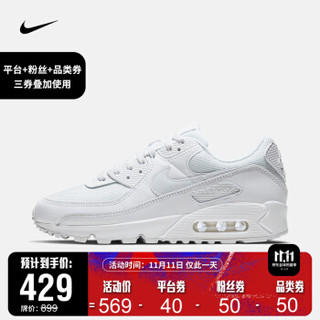 耐克 女子 NIKE AIR MAX 90 TWIST 运动鞋 CV8110 CV8110-100 37.5