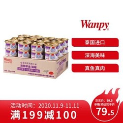 泰国进口 顽皮(Wanpy)猫罐头85g*24罐 白身吞拿鱼+鲣鱼罐头(汤汁型) 成幼猫宠物猫咪零食湿粮 *2件