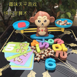 仁臣 抖音同款儿童玩具益智猴子天平加减法早教启蒙数学法天秤（彩盒包装）