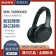 SONY/索尼WH-1000XM3头戴式主动降噪无线1000X三代蓝牙耳机