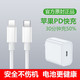  苹果PD快充线 iPhone8plus/11/xr/Max/Pro18W充电器PD快充头套装　
