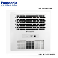 Panasonic 松下 FV-JDBJUSA 多功能风暖浴霸 倩亮银