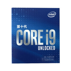 intel 英特尔 酷睿 i9-10850K 盒装CPU处理器