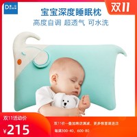 Dzone 第一站 婴童3D乳胶枕头