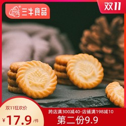 上海三牛万年青饼干400g上海特产伴手礼葱香味办公室零食休闲食品 *12件