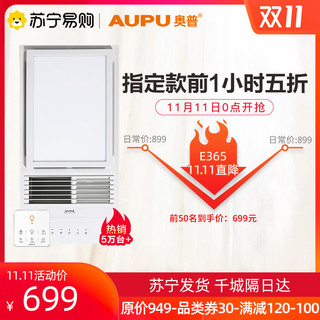 奥普（AUPU）ZDL5010AK 嵌入式LED平板灯 集成吊顶厨卫灯 300*300