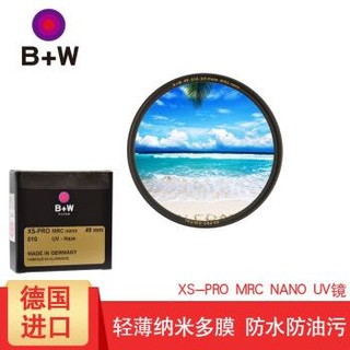 B+W XS-Pro 49mm UV镜