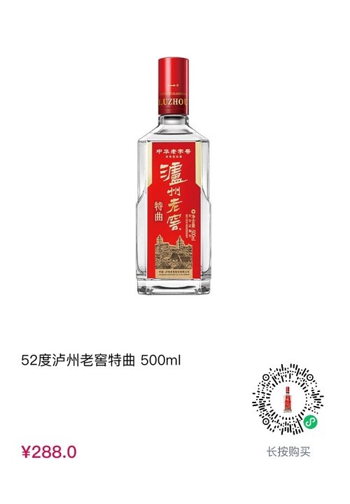 cdf会员购！泸州老窖 特曲 52度 浓香型白酒 500ml  *7件