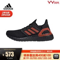 ADIDAS阿迪达斯 2020春季新款男子ULTRABOOST20 运动休闲跑步鞋 EG0698