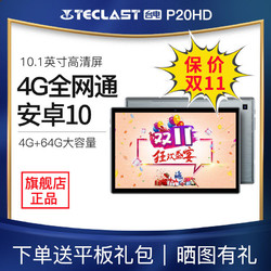 爆卖台电P20HD八核安卓10平板电脑全网通4G游戏影音学习大屏4+64G