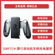 Nintendo 任天堂 Switch 国行Joy-Con游戏机手柄充电握把