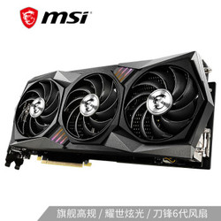 微星（MSI）魔龙 GeForce RTX 3090 GAMING X TRIO 24G 超频版 旗舰款 电竞游戏设计专业电脑显卡