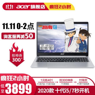 宏碁（Acer）旗舰店 蜂鸟FUN Plus S50 15.6英寸i轻薄笔记本电脑