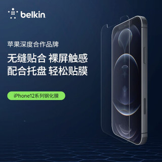 BELKIN 贝尔金 F8W956zz-12 手机钢化玻璃膜 iPhone12 mini防摔防指纹