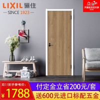 骊住LIXIL日本同款同质现代简约定制木门室内门PL-LAA卧室门