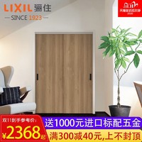 骊住lixil日本同款同质室内门卧室门PL-LAA环保移门推拉门