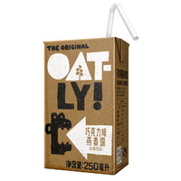 oatly噢麦力 燕麦饮巧克力味 250ml*4瓶