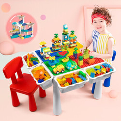 万高（Wangao）儿童玩具兼容乐高拼装大颗粒积木桌子多功能收纳男孩女孩游戏学习桌拼装双椅99180