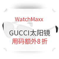 海淘活动:WatchMaxx ​精选GUCCI太阳镜限时促销