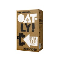 oatly噢麦力 燕麦奶 巧克力味 250ml