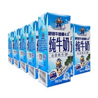 纽麦福 跑跑牛4.0儿童奶 全脂纯牛奶 250ml*10盒 *3件