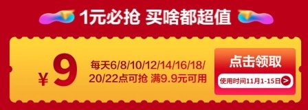 京东极速版 全新满9.9-5元、满20-10全品券