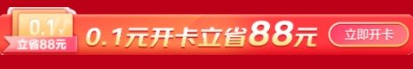 京东极速版 全新满9.9-5元、满20-10全品券