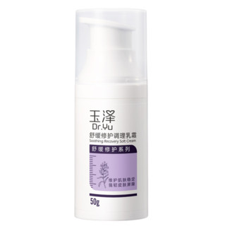 Dr.Yu 玉泽 舒缓修护系列舒缓修护调理乳霜 50ml