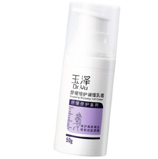 Dr.Yu 玉泽 舒缓修护系列舒缓修护调理乳霜 50ml