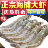 京东PLUS会员：双十一抢鲜  鲜活冷冻基围虾大虾  4斤