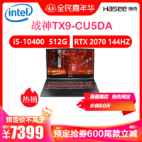 神舟战神（Hasee）TX9-CU5DA 16.1英寸桌面级CPU高端电竞游戏本新款笔记本电脑