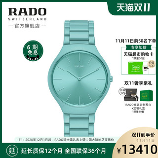 RADO雷达真薄系列幻彩彩色陶瓷男表女表手表