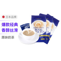日本进口北海道日东红茶royal皇家奶茶袋装零食网红冲泡饮品速溶奶茶粉 10条装原味包邮