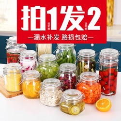 yunshen 芸绅 玻璃密封储物罐子蜂蜜瓶子柠檬百香果家用带盖食品级腌制泡菜坛子
