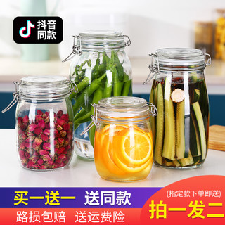 玻璃密封储物罐子蜂蜜瓶子柠檬百香果家用带盖食品级腌制泡菜坛子