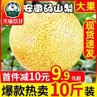 梨子新鲜10斤安徽砀山酥脆梨当季水果雪梨皇冠黄皮香甜梨整箱包邮