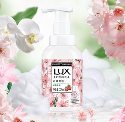 LUX 力士 植萃系列 奢宠泡泡洗手液 树莓香 225ml