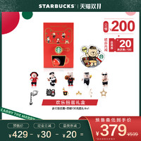 【双11预售】星巴克圣诞欢乐扭蛋礼盒(含星礼卡) 小型趣味扭蛋机#