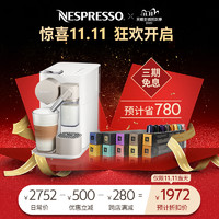 NESPRESSO 意式进口家用商用全自动胶囊咖啡机套装含100颗胶囊