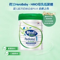 HeroBaby白金Plus版HMO配方婴幼儿牛奶粉1段0-6个月800g/罐 不含棕榈油 *3件