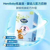 荷兰原装进口 HeroBaby 经典纸盒婴幼儿配方奶粉新版2段（6-12个月）700G盒装 *3件