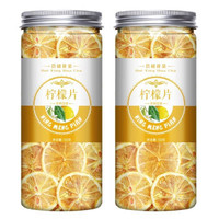 新鲜泡水柠檬干片百香果茶即食泡水学生花茶 柠檬片2罐