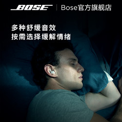 Bose 全新遮噪睡眠耳塞 II 防噪音睡觉专用 降噪耳塞 隔音耳机