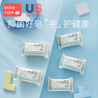 babycare婴儿皂洗衣皂婴幼儿香皂儿童宝宝专用尿布肥皂阳光5只